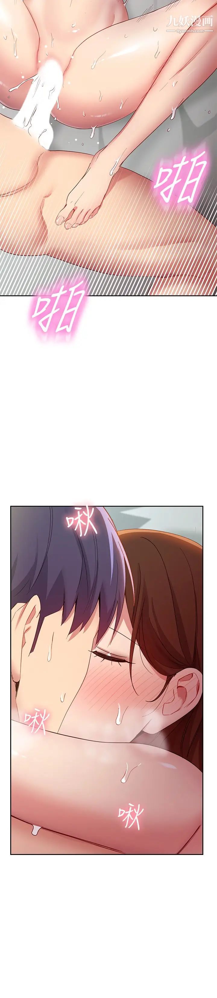 继母的朋友们第97话-采昀,我爱妳