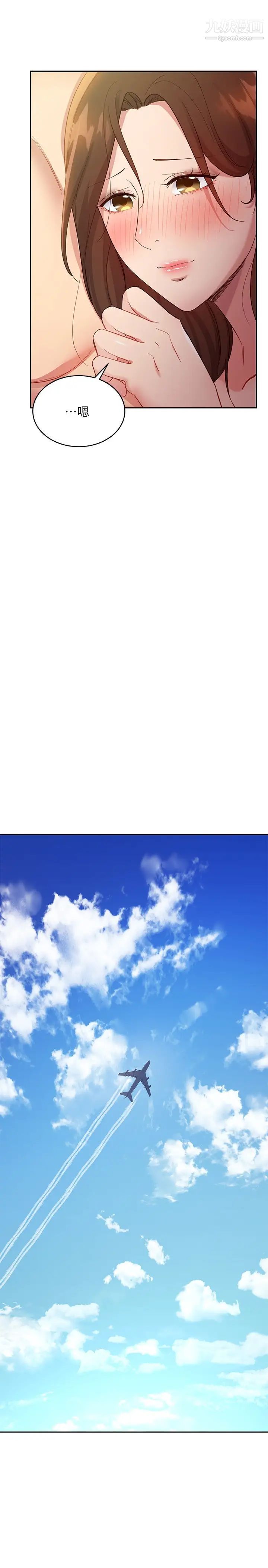 继母的朋友们第97话-采昀,我爱妳