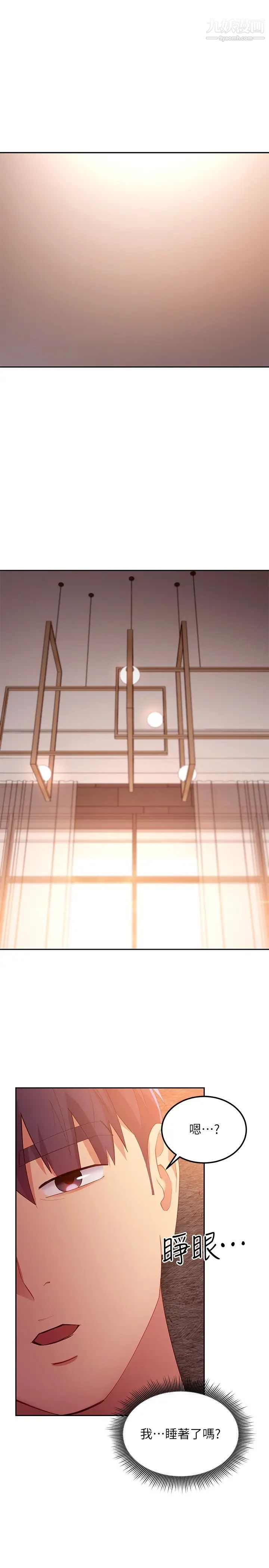 继母的朋友们第99话-不要妨碍我对他体罚