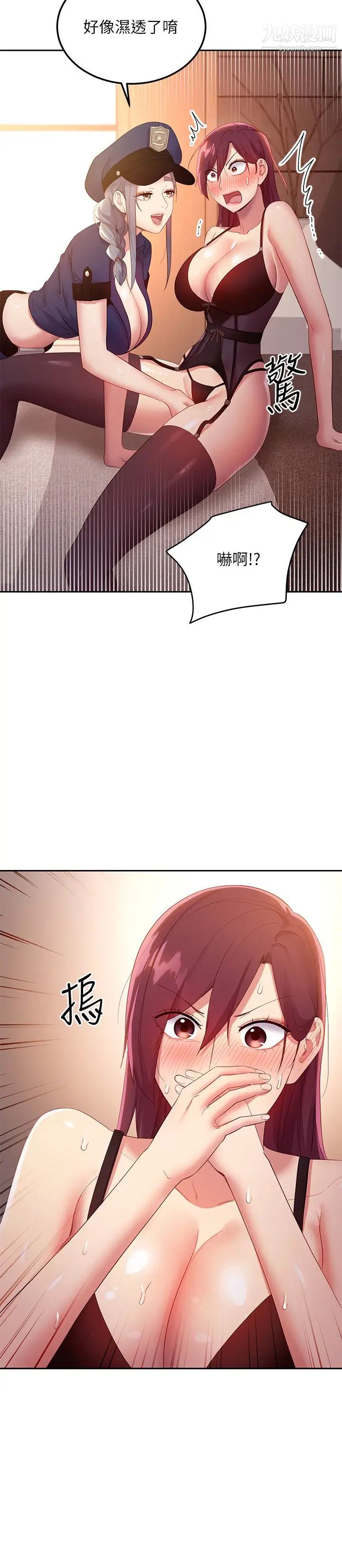 继母的朋友们第99话-不要妨碍我对他体罚