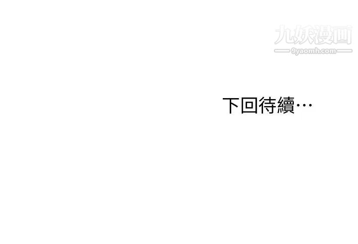 繼母的朋友們第99話-不要妨礙我對他體罰