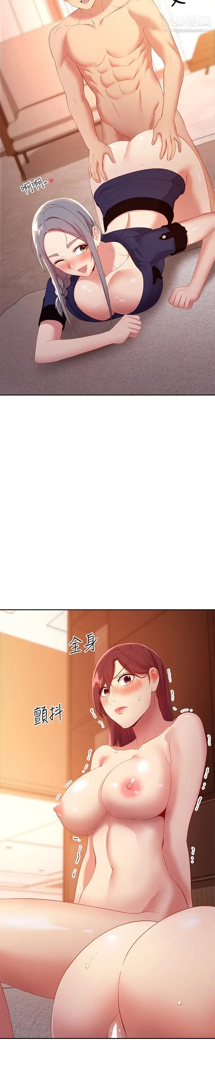 继母的朋友们第101话-和我做吧