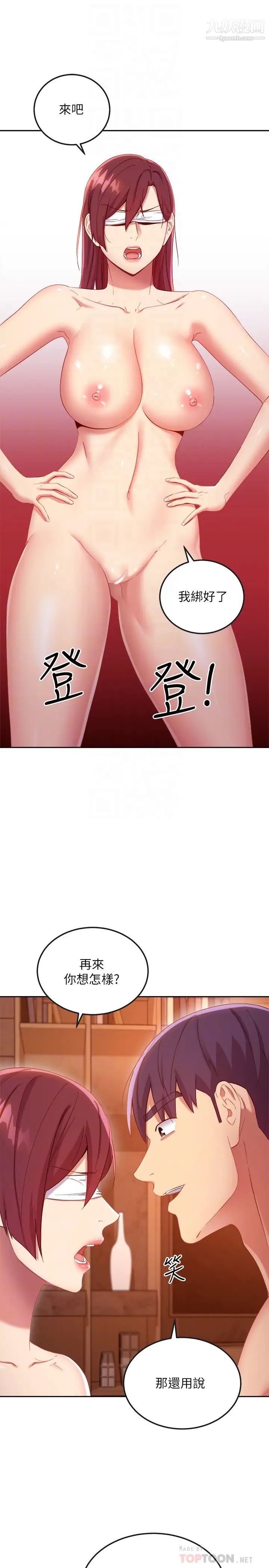 继母的朋友们第102话-妳会不会太敏感瞭?