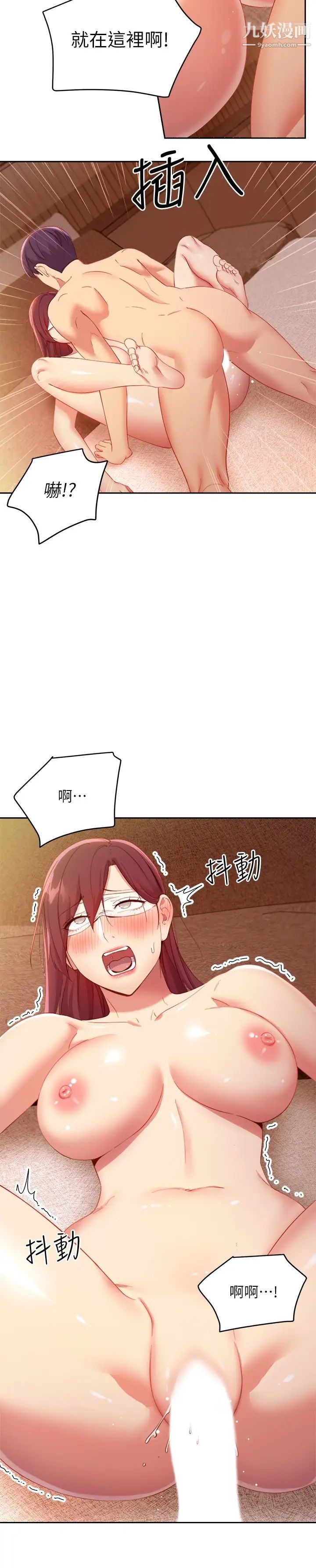 继母的朋友们第102话-妳会不会太敏感瞭?