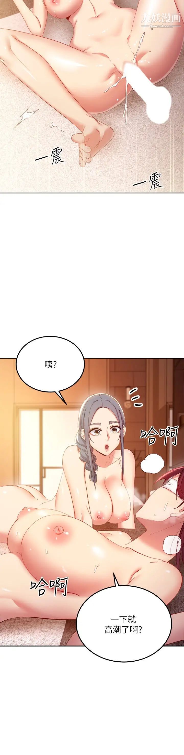 继母的朋友们第102话-妳会不会太敏感瞭?
