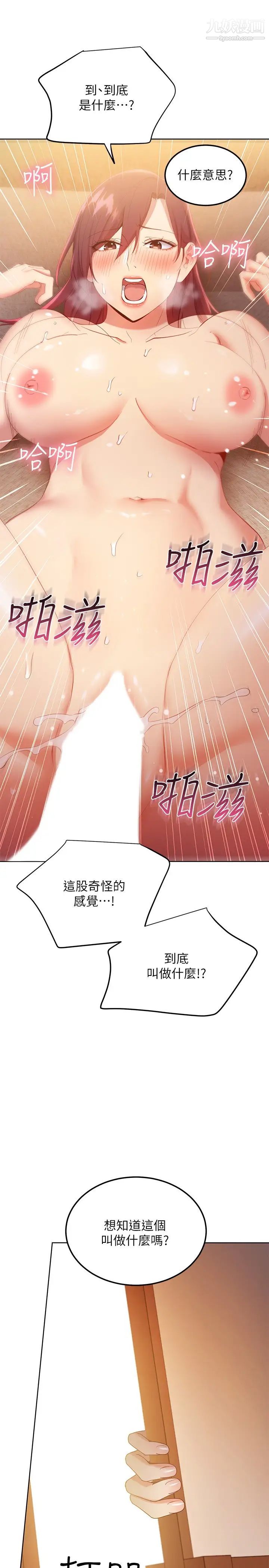 继母的朋友们第104话-这都是因为爱!