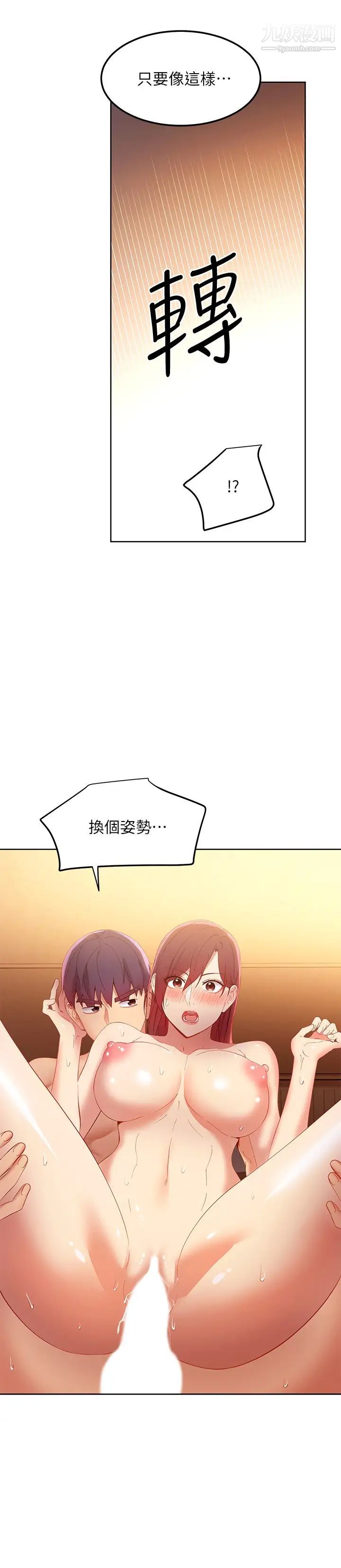 继母的朋友们第104话-这都是因为爱!