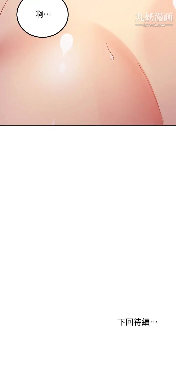 继母的朋友们第104话-这都是因为爱!