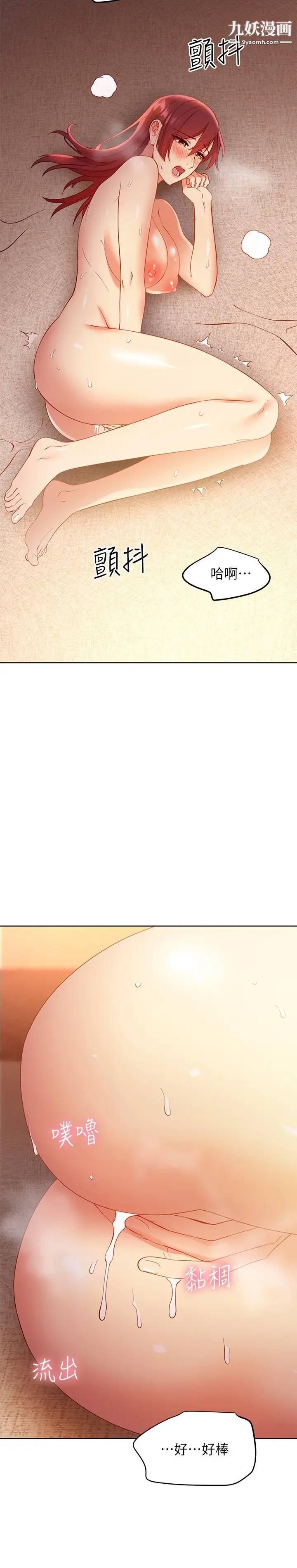 继母的朋友们第105话-无法喘息的激烈性爱