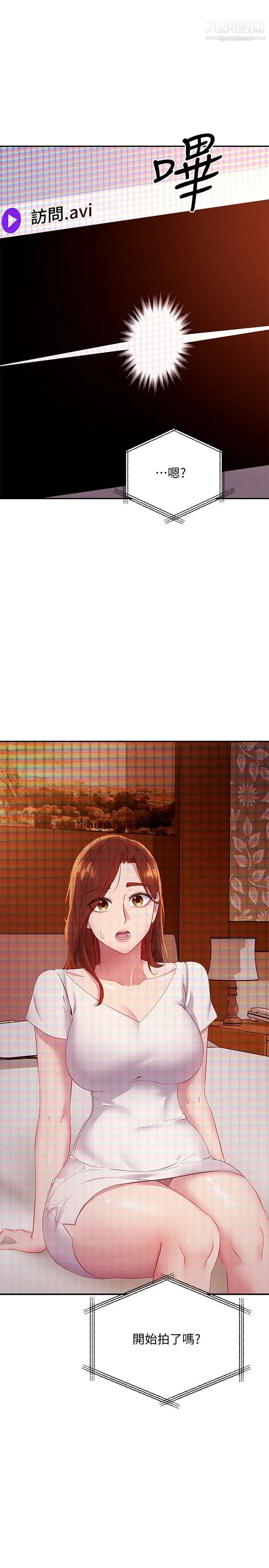 繼母的朋友們第107話-繼母的真心話