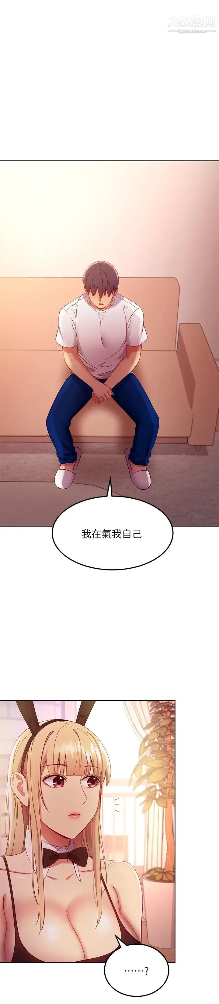 继母的朋友们第109话-送给娜琏姊的性爱礼物