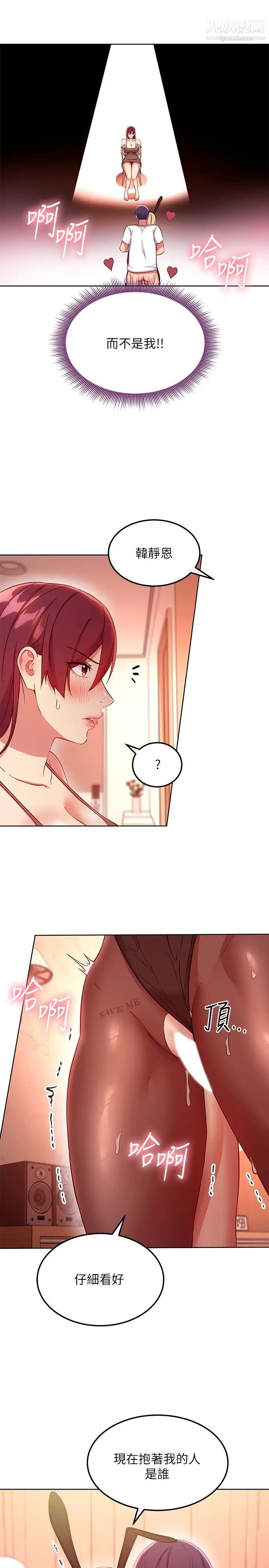 繼母的朋友們第113話-越做越幸福