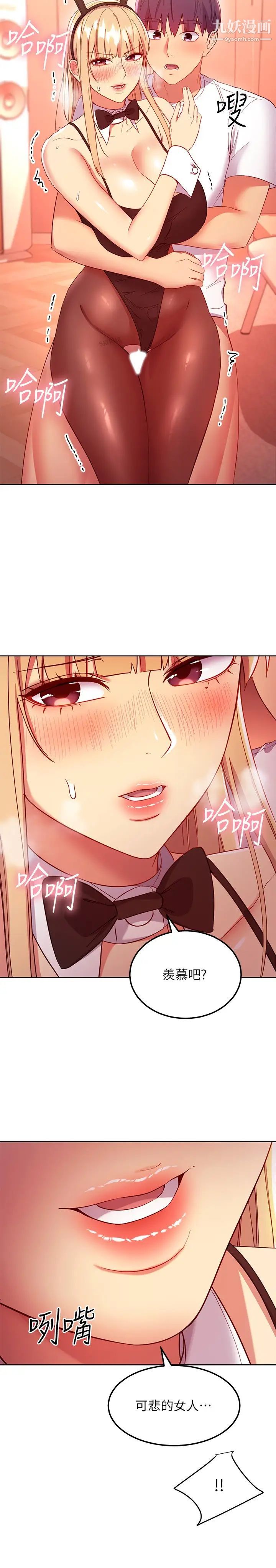 继母的朋友们第113话-越做越幸福