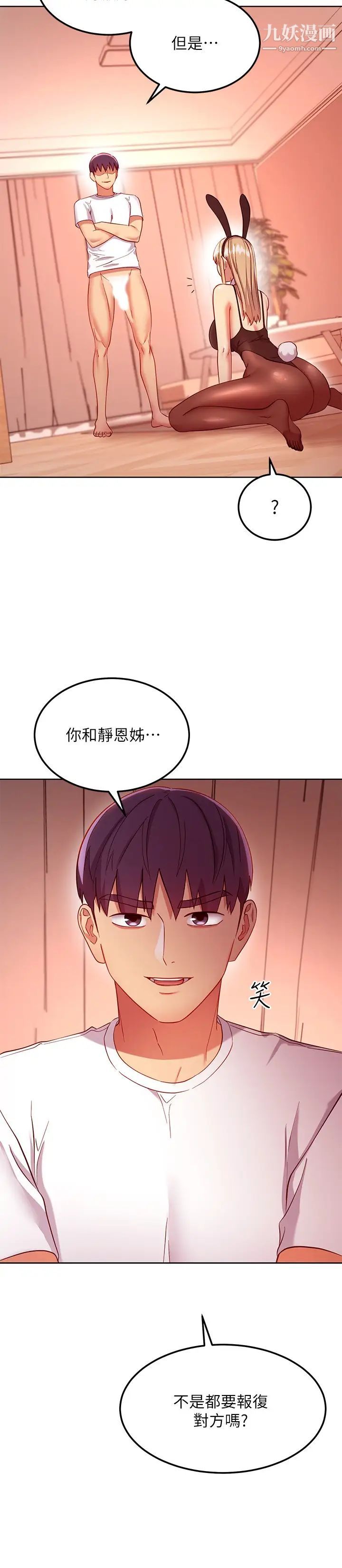 继母的朋友们第114话-被插到泪眼汪汪的娜琏