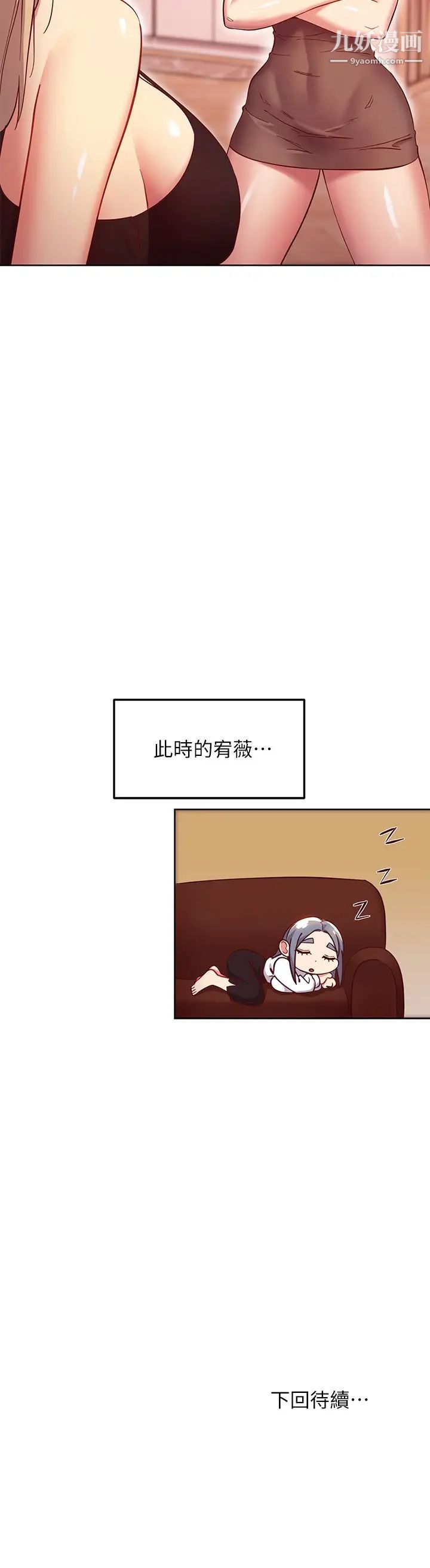 继母的朋友们第114话-被插到泪眼汪汪的娜琏