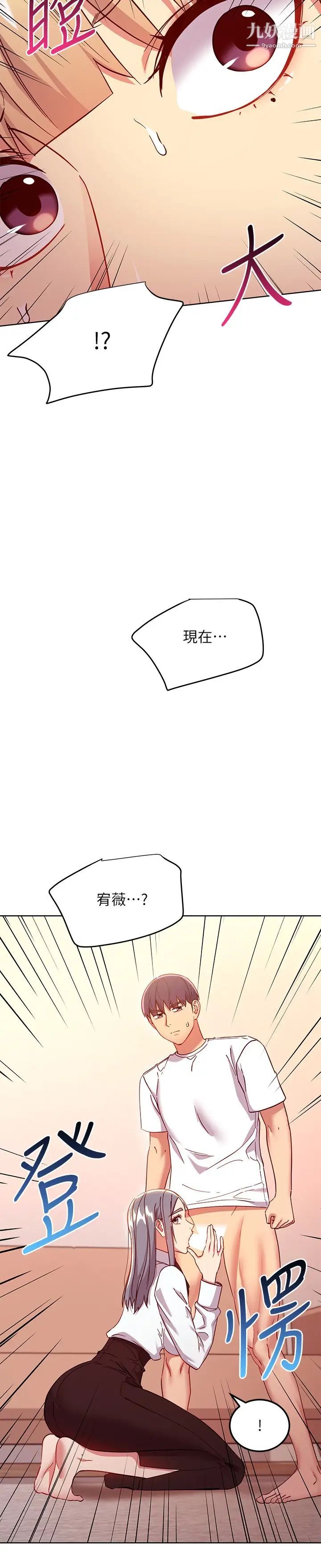 继母的朋友们第115话-攻略静恩的方法