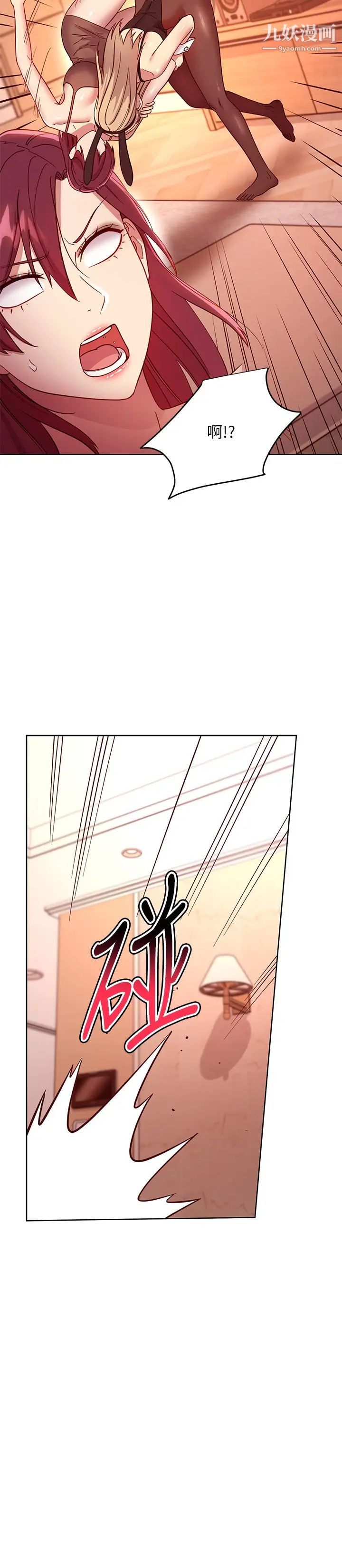 继母的朋友们第115话-攻略静恩的方法