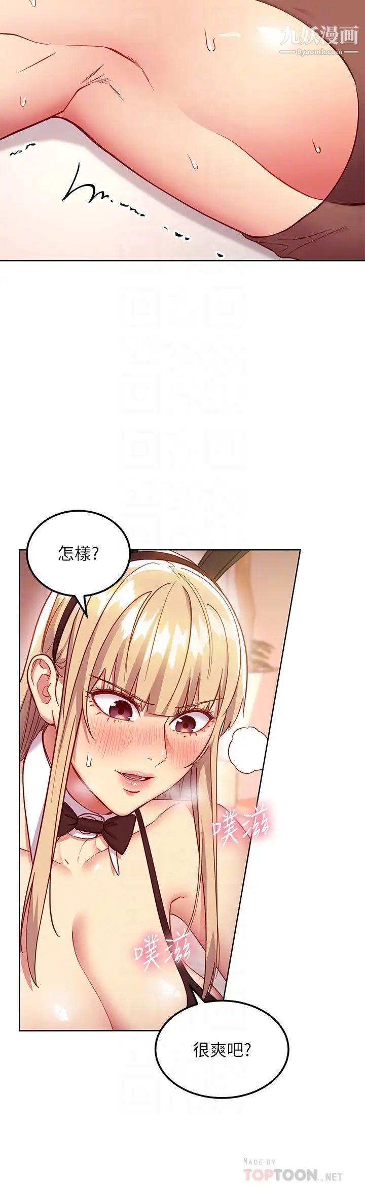 继母的朋友们第116话-硕宇果然比老公棒多瞭❤