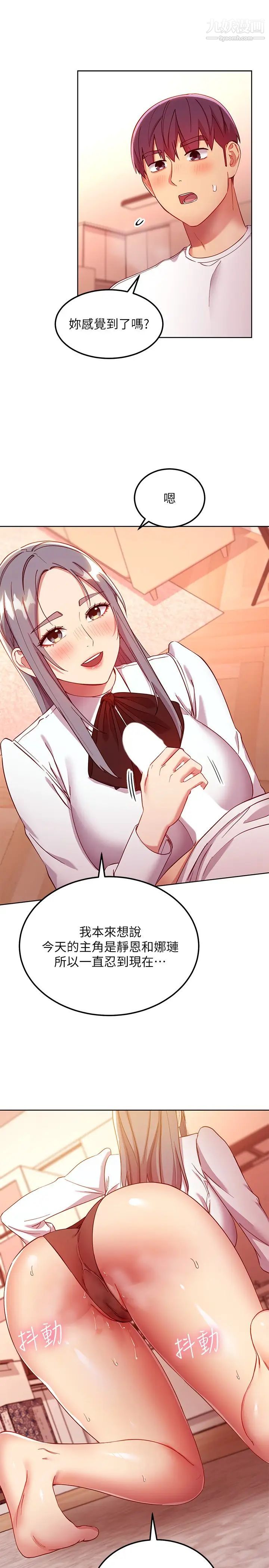 继母的朋友们第116话-硕宇果然比老公棒多瞭❤