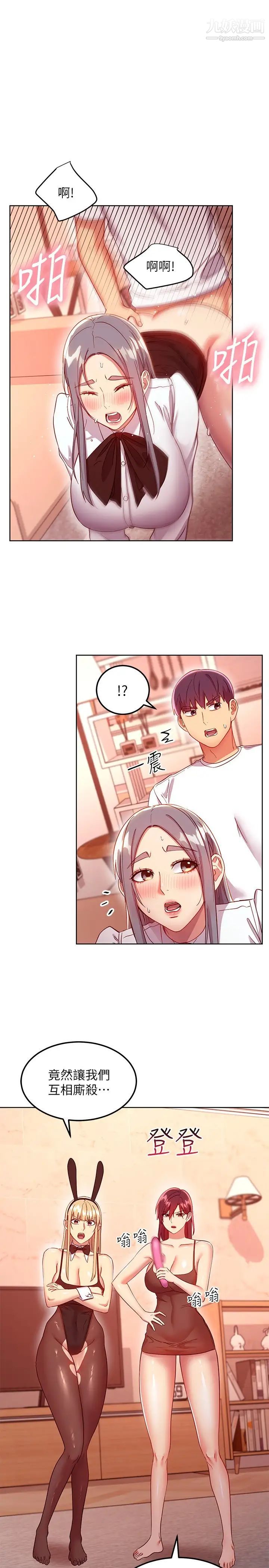 继母的朋友们第117话-对着肉棒发情的母狗们