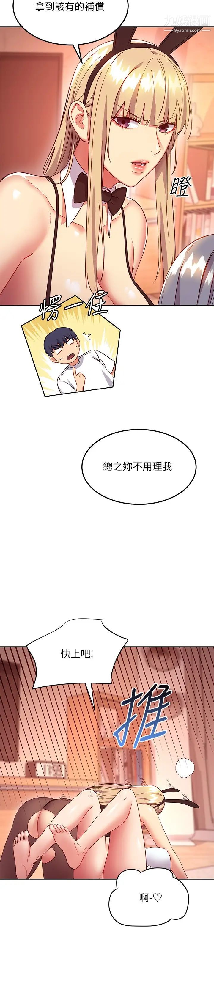 继母的朋友们第117话-对着肉棒发情的母狗们