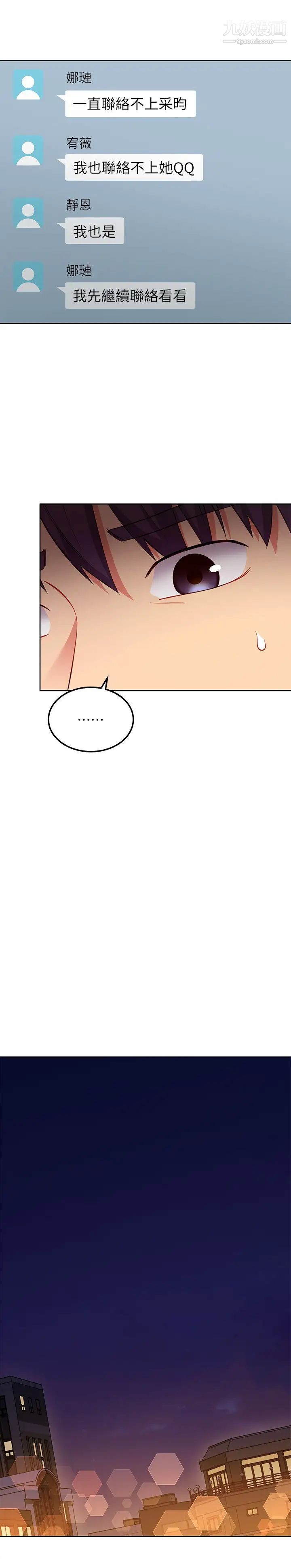 繼母的朋友們第119話-不管哪個身分我都不夠格