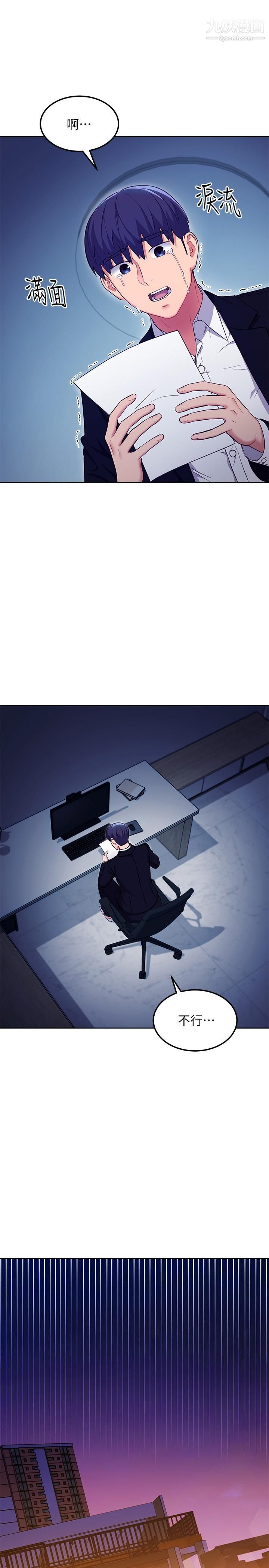 繼母的朋友們第120話-爸,我喜歡繼母