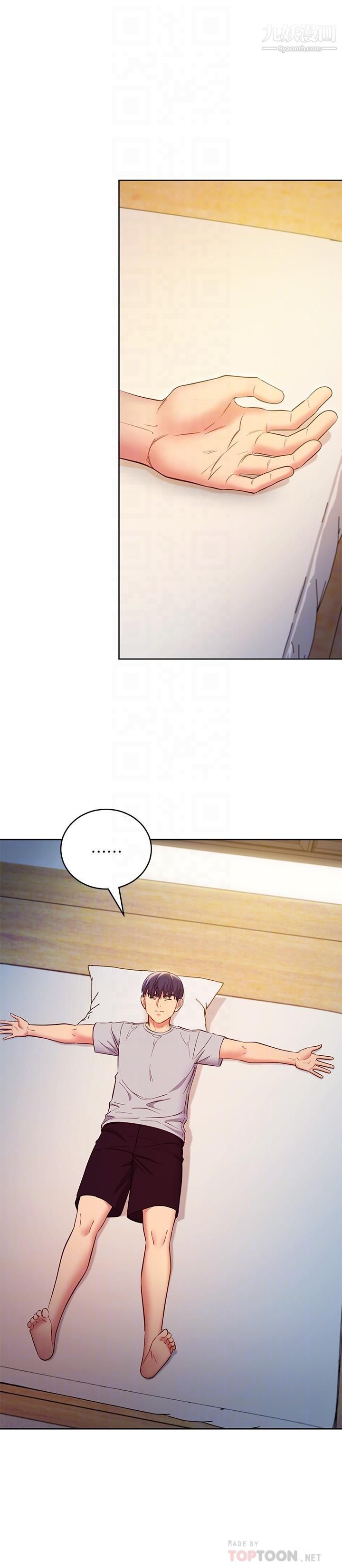 继母的朋友们第120话-爸,我喜欢继母