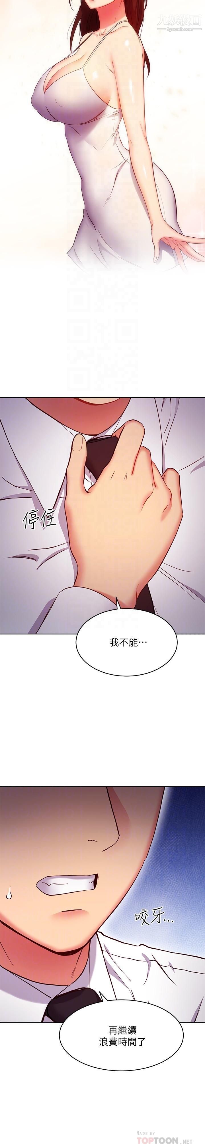 继母的朋友们第120话-爸,我喜欢继母