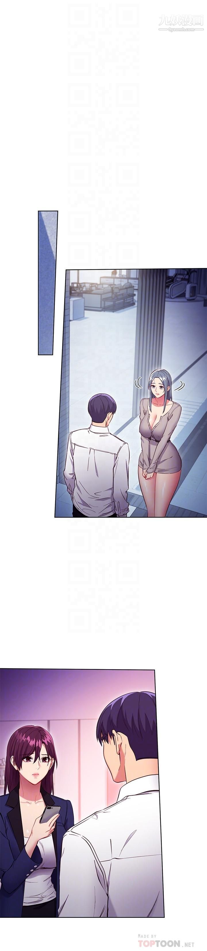 继母的朋友们第120话-爸,我喜欢继母