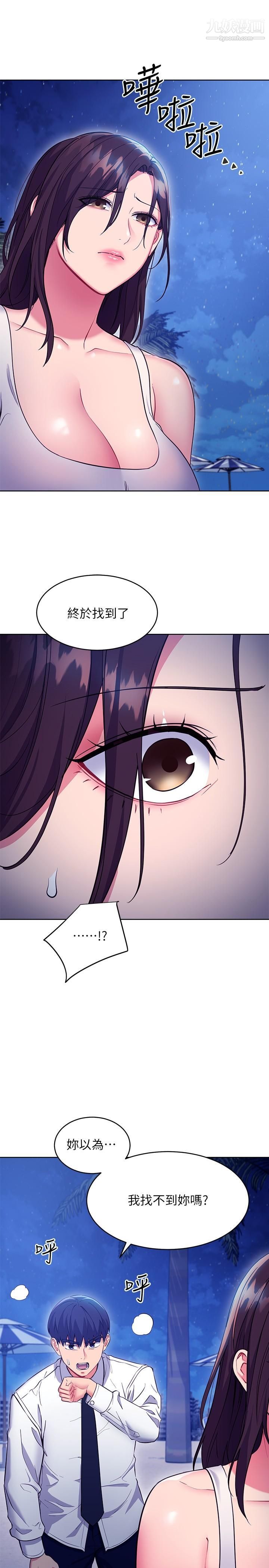 继母的朋友们第120话-爸,我喜欢继母