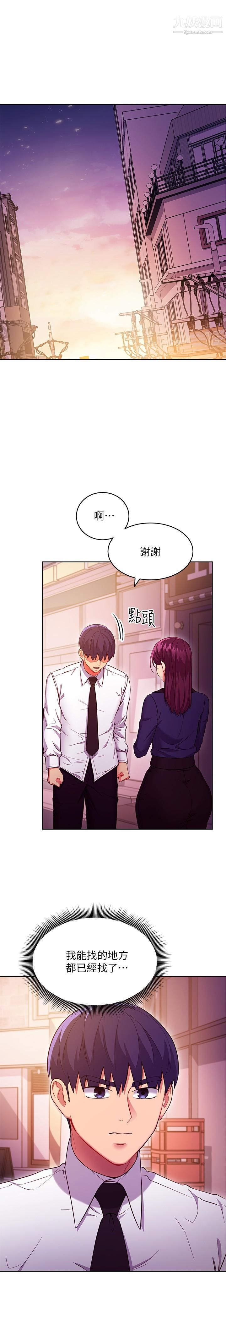 继母的朋友们第120话-爸,我喜欢继母