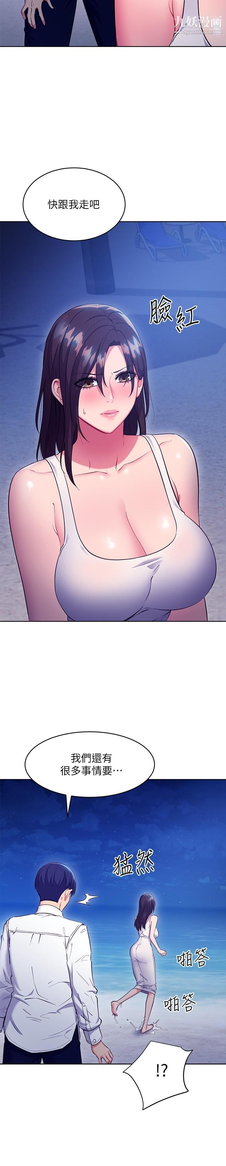 继母的朋友们第120话-爸,我喜欢继母