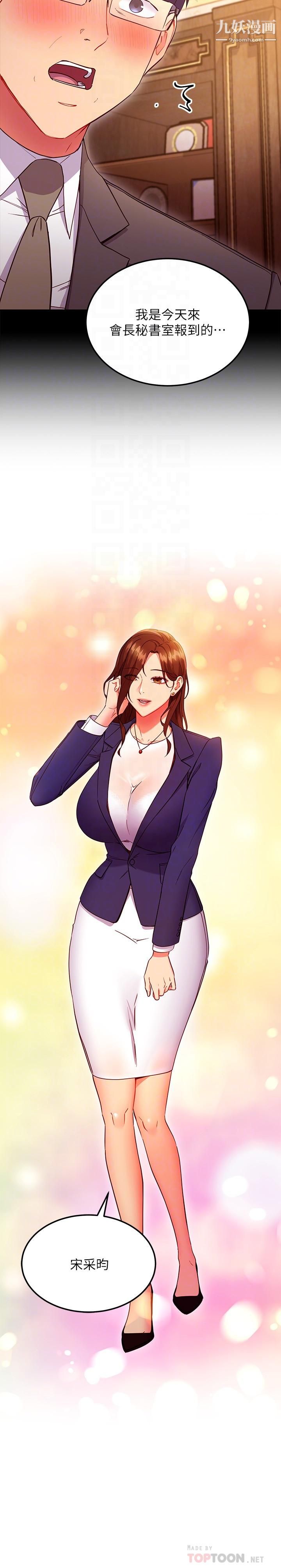 繼母的朋友們第124話-我們四個你最喜歡誰?