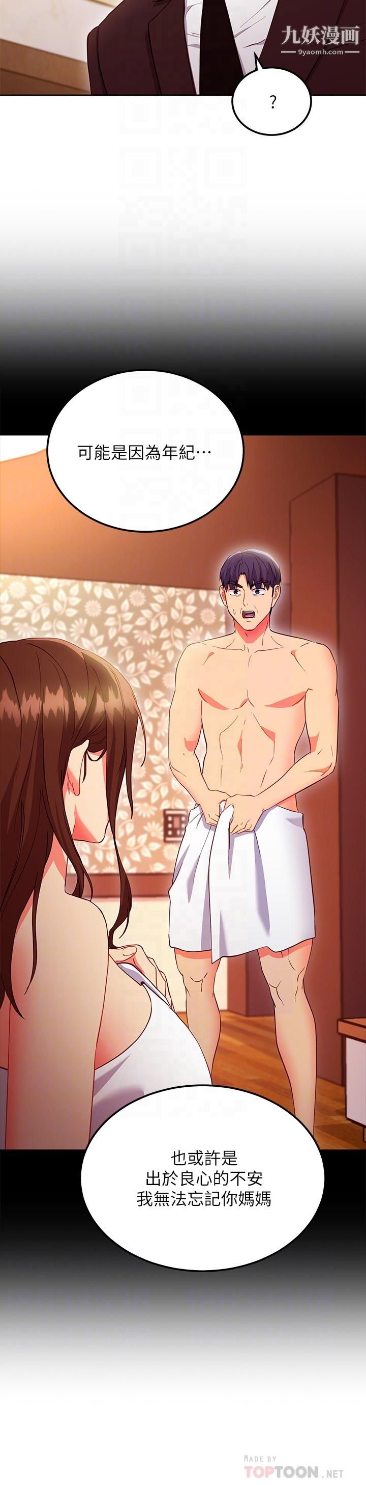 繼母的朋友們第124話-我們四個你最喜歡誰?