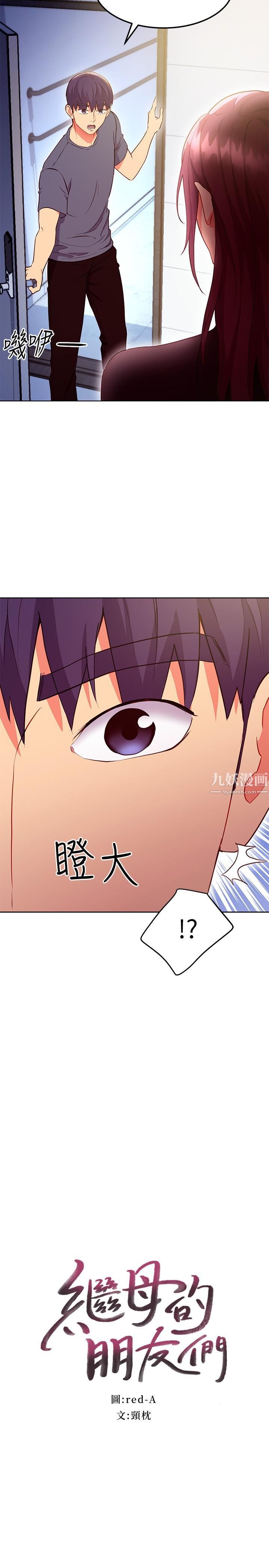 继母的朋友们第127话-淫荡的乱交派对