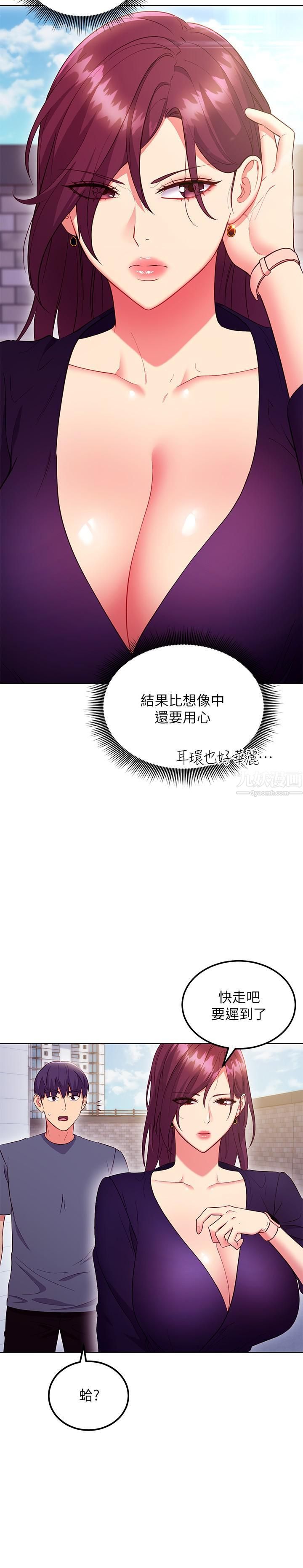 继母的朋友们第127话-淫荡的乱交派对