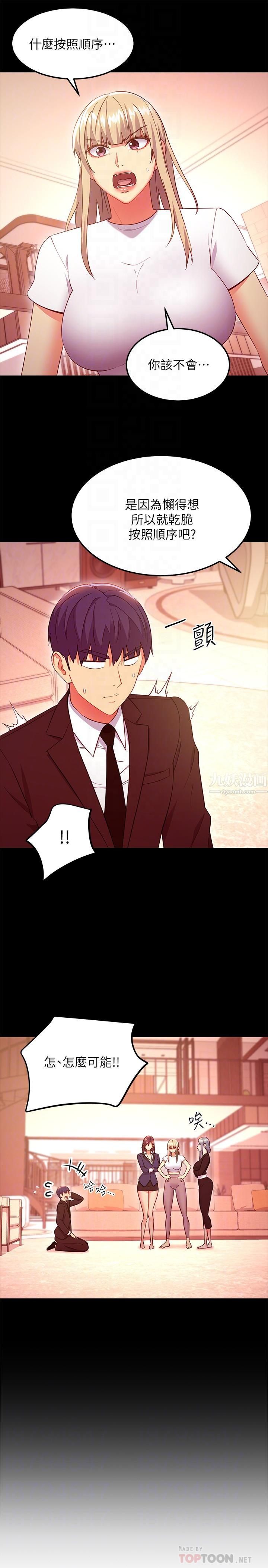 继母的朋友们第127话-淫荡的乱交派对