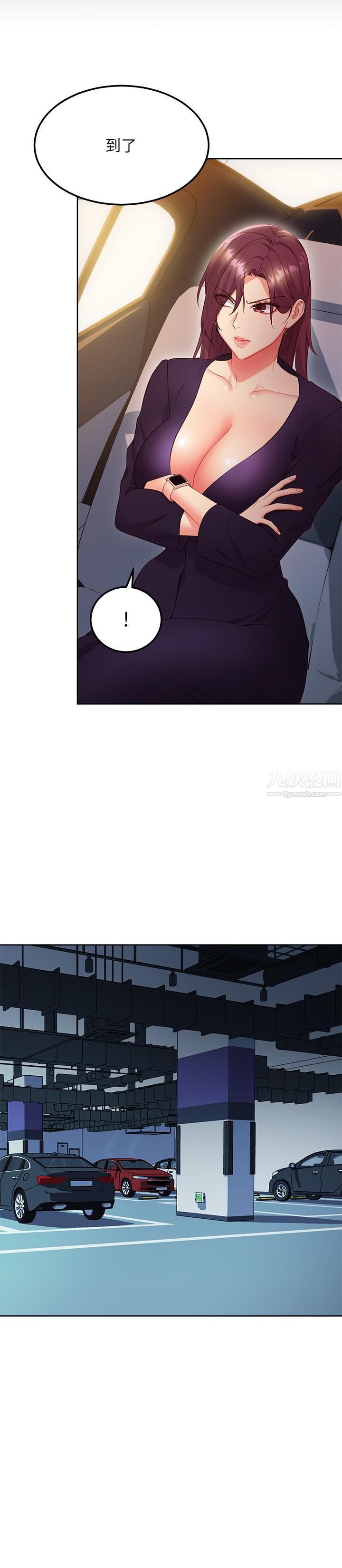 继母的朋友们第127话-淫荡的乱交派对