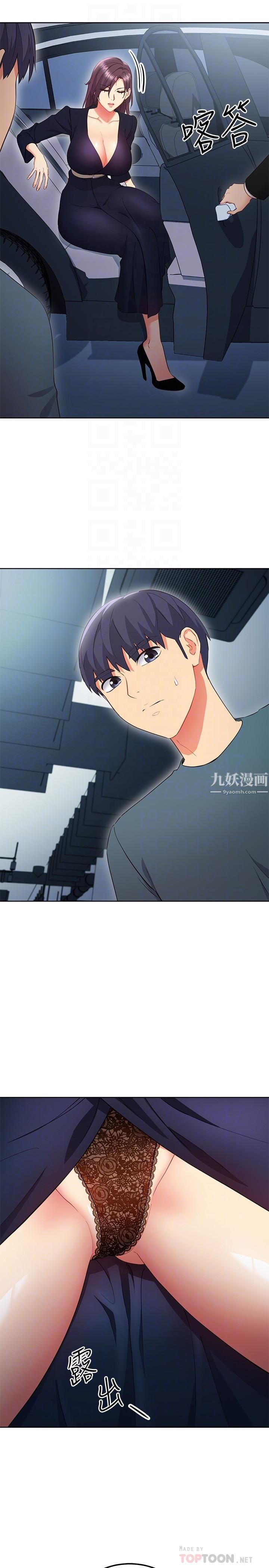 继母的朋友们第127话-淫荡的乱交派对