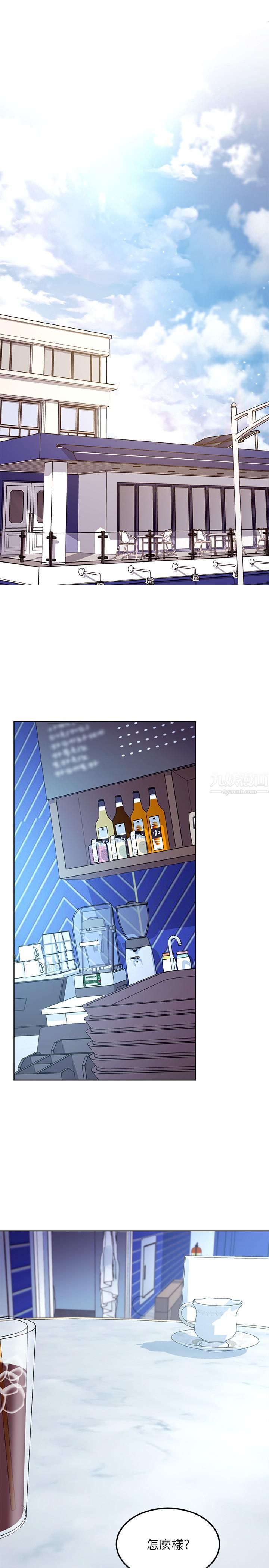 繼母的朋友們第130話-牽著我去散步