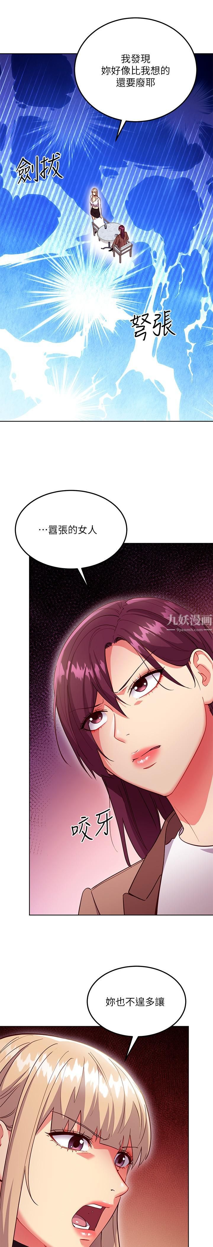 继母的朋友们第130话-牵着我去散步