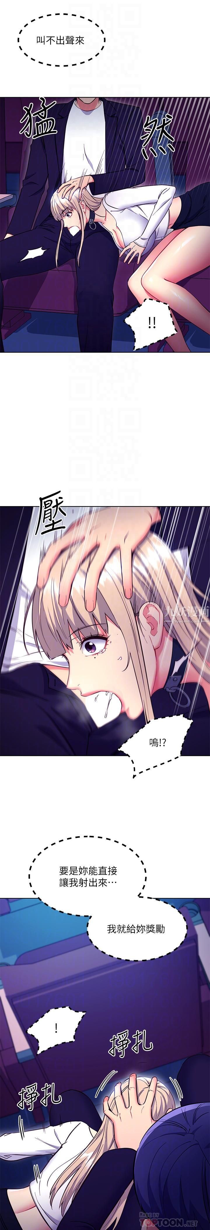 繼母的朋友們第131話-幫碩宇咬到噴瞭滿嘴