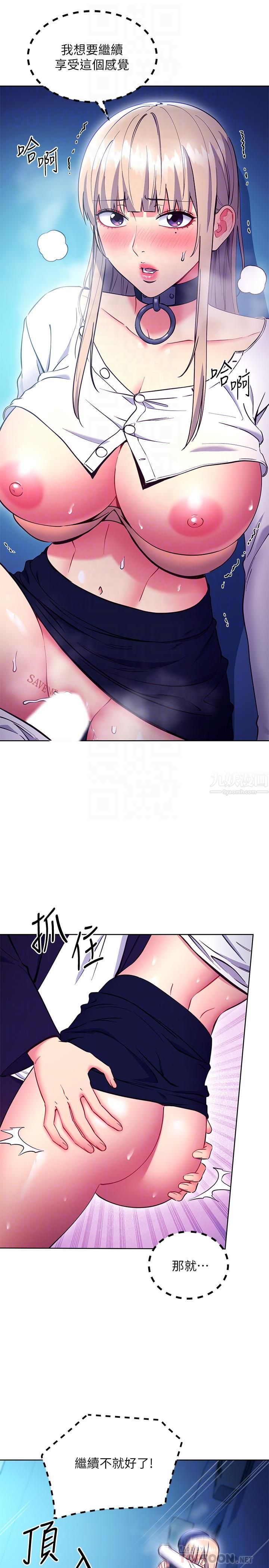 繼母的朋友們第132話-現在馬上脫光趴好