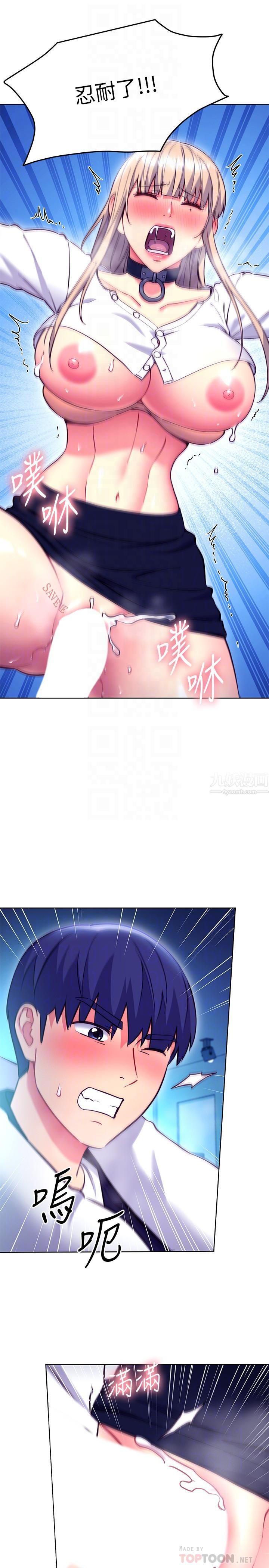 繼母的朋友們第132話-現在馬上脫光趴好