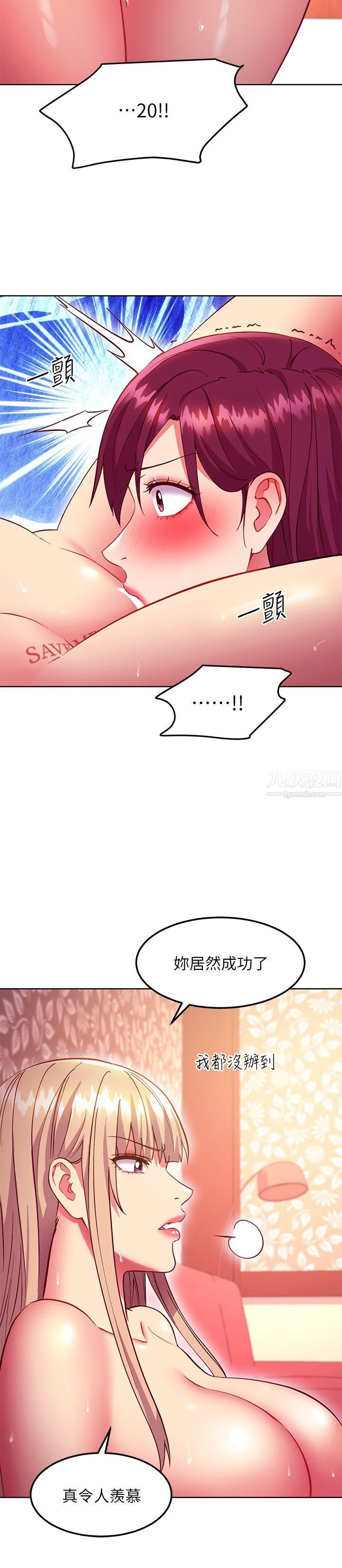 繼母的朋友們第134話-讓兩個洞都滿足的三人行