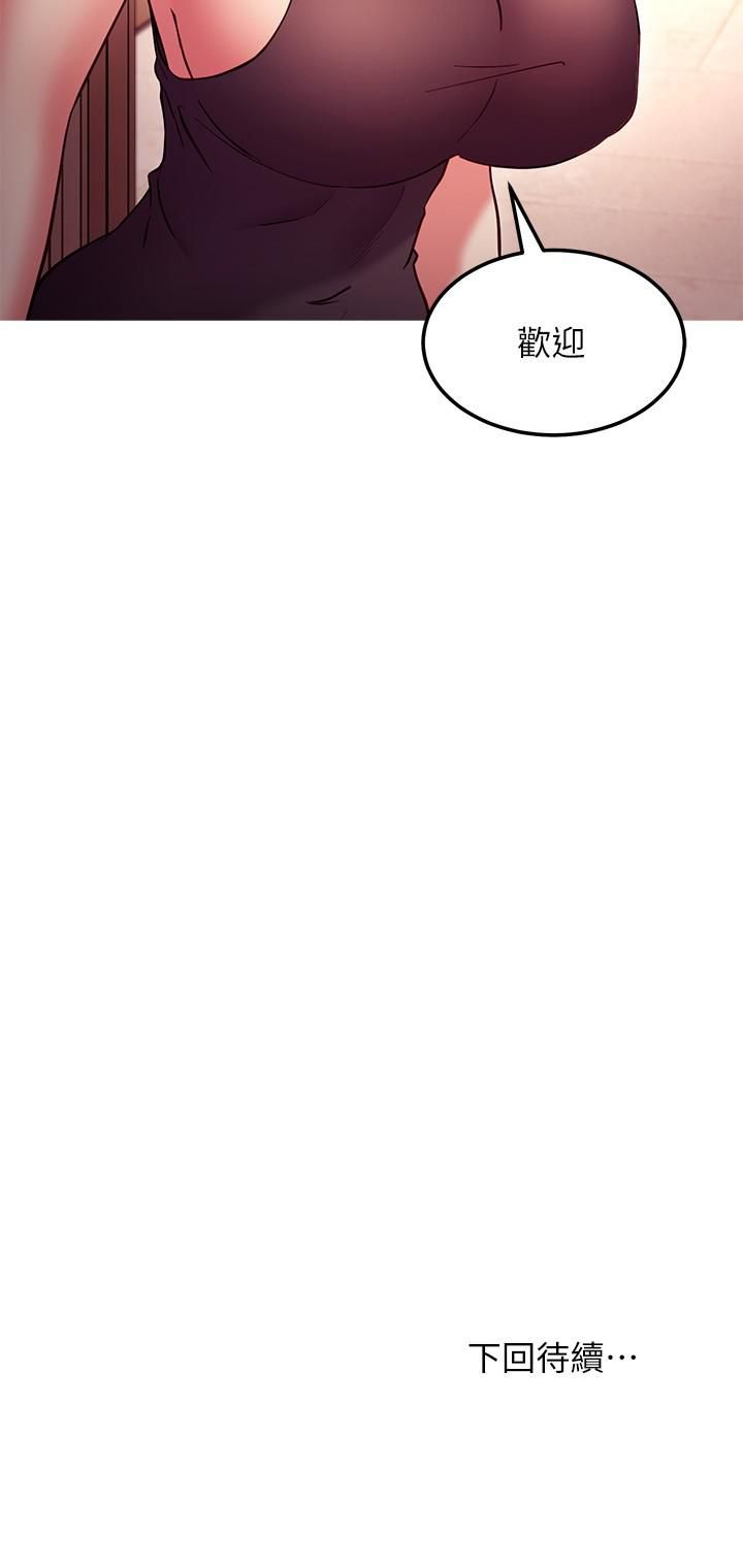 继母的朋友们第134话-让两个洞都满足的三人行