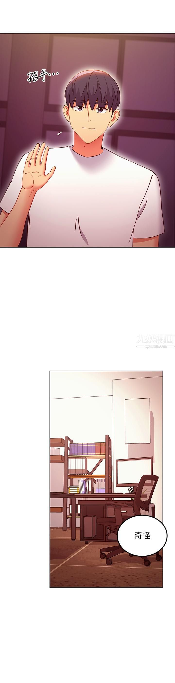 继母的朋友们第135话-要和我结婚吗?