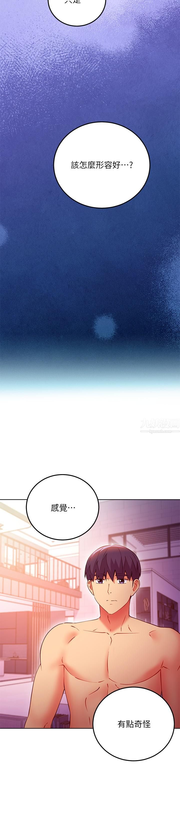 繼母的朋友們第137話-榨取精液的發情母狗