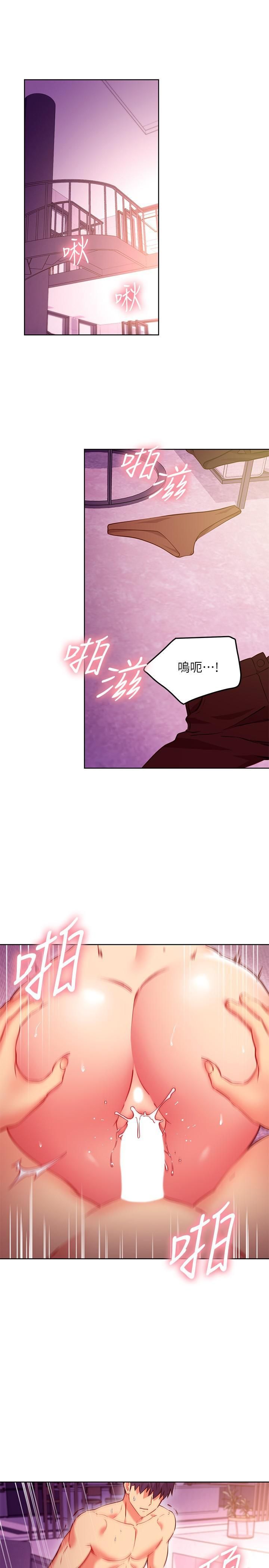 繼母的朋友們第138話-灑下滿滿的種子